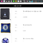 [축구] 첼시 좋아하는남자들!