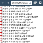 [EXO] 잠만ㅋㅋ어좁거리는게<b>인신</b>공격이면이건?