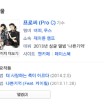 [아이돌] 신인의 놀라운 패기
