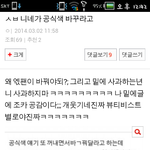 [EXO] 뷰틴데요