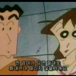 짱구엄마의 <b>초심</b>이 바껴버린 이유