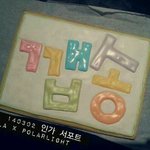 [백현] 폴<b>라라</b>잇 인가 서포트ㅋㅋㅋㅋ개귀여움