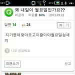 [비스트] 루머<b>생성</b>ㅋㅋㅋ