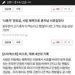[비스트] 나는 4주년때