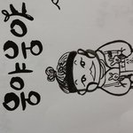 [시우민] 웅녀들 나 밍소기오빠그려봤는데XD
