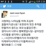 [인피니트] <b>남우현</b>트윗