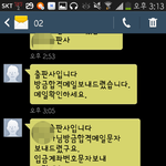 재택근무 사기! 조심하세요