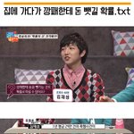 집에 가다가 깡패한테 돈 뺏길 확률.<b>txt</b>