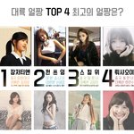 대륙 얼짱 <b>top</b> 4.jpg