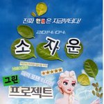 #대학생 연합# 환경 멘토링 동아리 소자운을 소개합니다