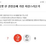 [EXO] 이 쯤에서 너무도 비교되는 이 <b>두사람</b>