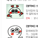 [블락비] 뭐입을지얘기하는고야?