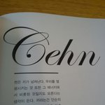 [CHEN] <b>파파</b>라지..