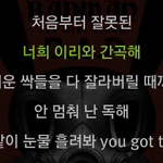 [BAP] <b>성범죄</b> 이거아님?