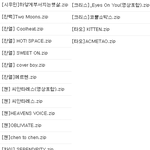 [EXO] 여기<b>서원</b>하는팬페있음?