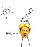 [EXO] 지금 이중에 <b>고삼</b>있음?