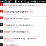 여자들끼리만 <b>가관</b>이다 ㅋㅋ