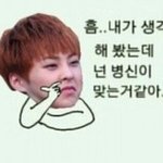 [EXO] 실친<b>이</b> 판녀까