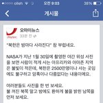 오마이뉴스 북한찬양ㅋㅋㅋ
