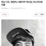 [<b>xoxo</b>] 디오 드라마캐스팅 ㅠㅠㅠㅠ