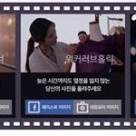 일상이 한편의 <b>cf</b>가 되다! 헤라 매직스타터 <b>cf</b>주인공이 되어보세요...