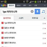 1ps(원피스) <b>실검</b> 뜸ㅋ