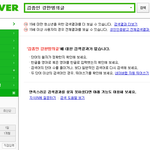[EXO] <b>네이버</b>가 종인이 차별함