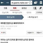 [짤북] 남자들의 <b>착각</b>을 꺠주는군 ㅋㅋ