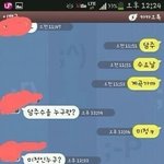 [짤북] 미정이가 <b>누고</b>?ㅋㅋㅋㅋㅋㅋㅋㅋㅋㅋㅋ