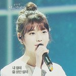 [아이유] 아이유 신곡 나온<b>대요</b>