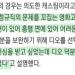 [<b>xoxo</b>] 그래..의도된캐스팅이였어ㅡㅡ