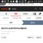 [EXO] 나 짝지가 칼차고다닌다는앤데...너네 나한테 왜그래?