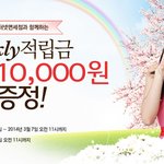 전회원 10,000원 <b>증정</b>! 신라인터넷면세점!!