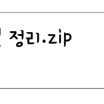 [EXO] 경수 2기가해줄까??이미<b>압축</b>함