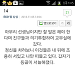 [EXO] <b>씽크</b>보소ㅋㅋㅋㅋㅋㅋ공감됨ㅋㅋㅋ