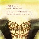[<b>복음</b>만화] 위기