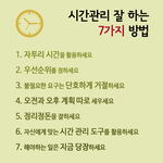 시간관리 잘 하는 방법!!!!