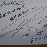 [<b>xoxo</b>] 타오 비바폴로 또간거여??ㅋㅋㅋㅋㅋ