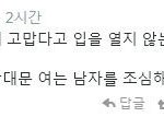 한국남녀에게 보내는 개념녀 사유리의 <b>일침</b>