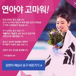 [검객] 김연아 선수의 최고 안티는 자국인?
