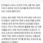 [EXO] 디오 본명으로 활동하네