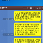 <b>입</b>냄새나는 남친한테 빡쳐서 카톡날렸습니다