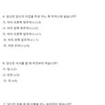 정말 정확한 <b>범죄</b>심리테스트!!