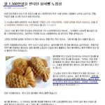 [짤북] <b>붕어빵</b> 노점상 월 매출