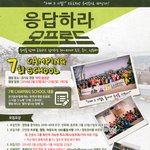 아빠랑 친구분들이랑 <b>캠핑</b> 보내드리려고요