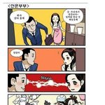 [짤북] <b>신혼</b>부부 ㅋㅋ ( 쫌 야함 ㅋㅋ)