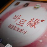 기독교결혼정보회사 추천합니다 ^^