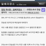 [EXO] 일베하는 아이돌새<b>키</b> 이거 찐<b>이</b>라면