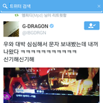 [유머] <b>인증</b>샷 올리는 지드래곤!