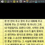 [EXO] 수호가 했던 <b>말들</b>